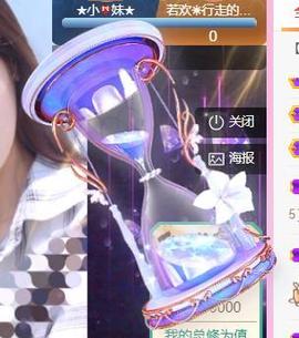 💓小香猪💓主播照片