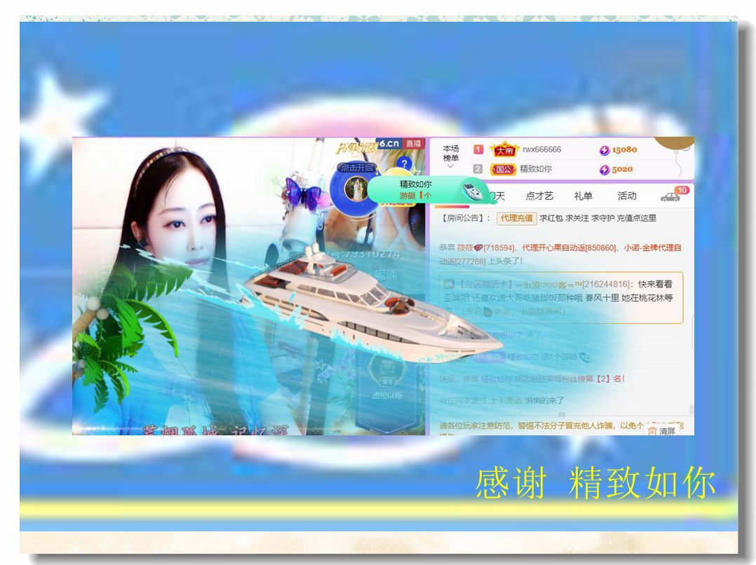 紫薇☆☆音乐频道的图片
