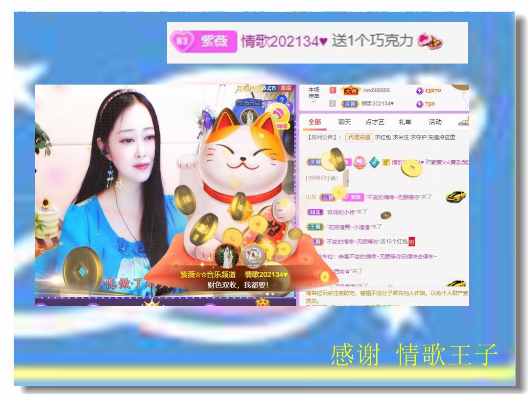 紫薇☆☆音乐频道的图片