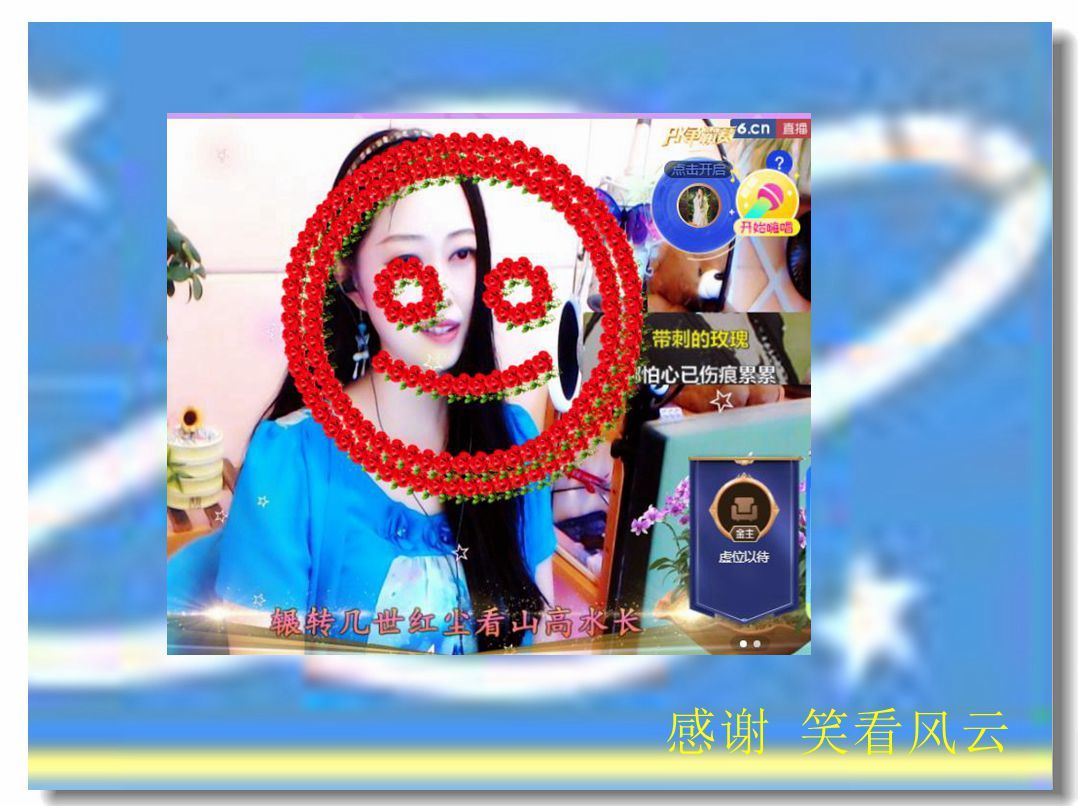 紫薇☆☆音乐频道的图片