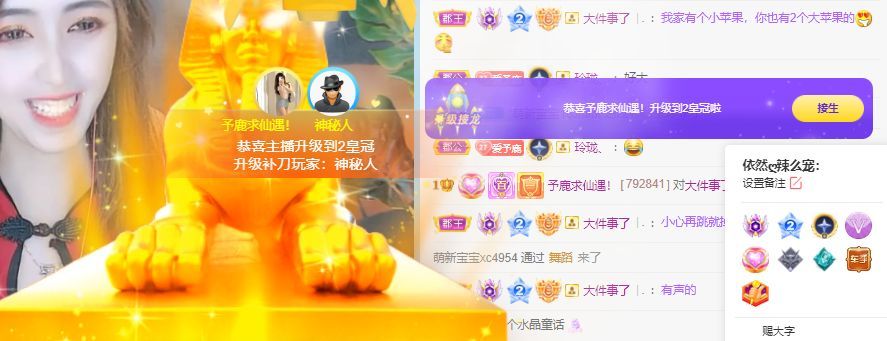 辣舞超甜音-予鹿主播照片