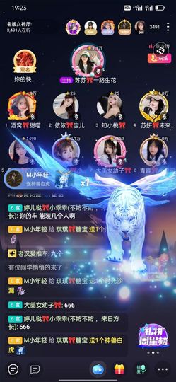 琪琪💖你主播照片