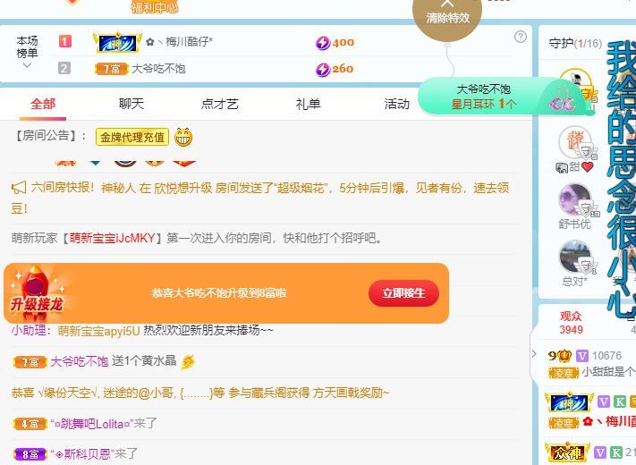 小甜贪财好色💕的图片