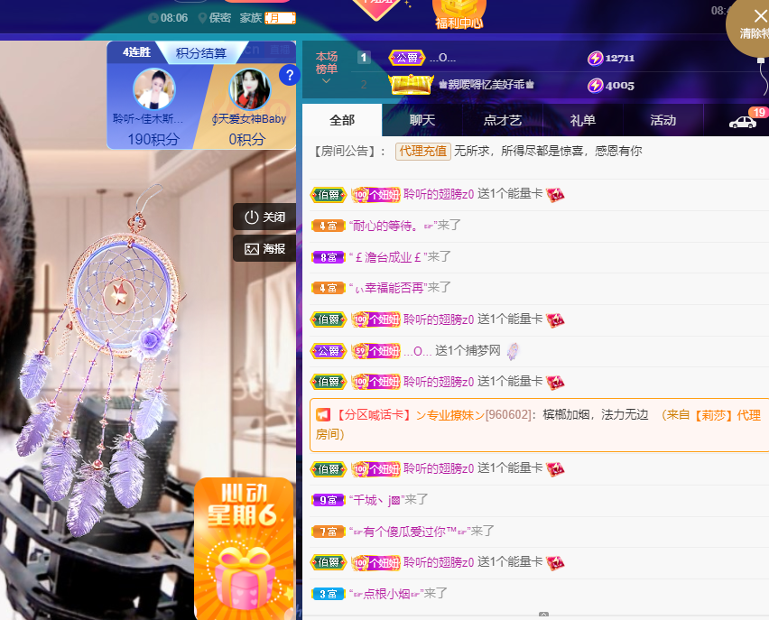 聆听上午休息调整一下的图片