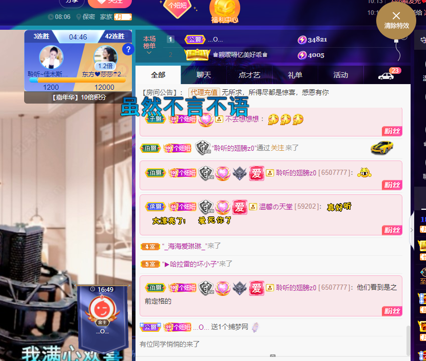 聆听上午休息调整一下的图片