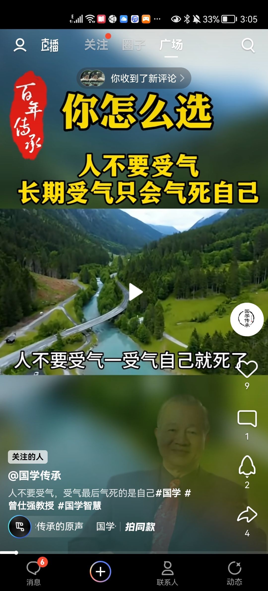 没有自我道就出现了主播照片