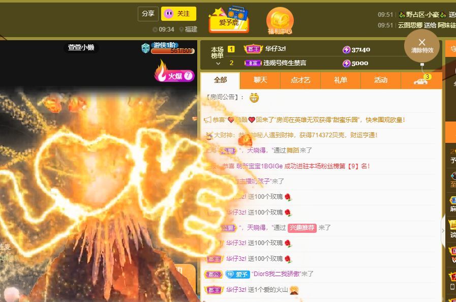 辣舞超甜音-予鹿主播照片