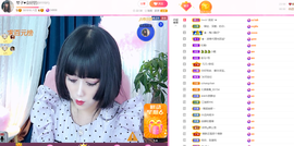 琴子♥遇有缘人主播照片