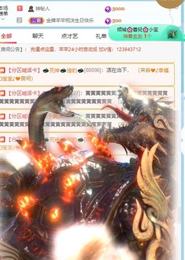 然然爱喝酒主播照片