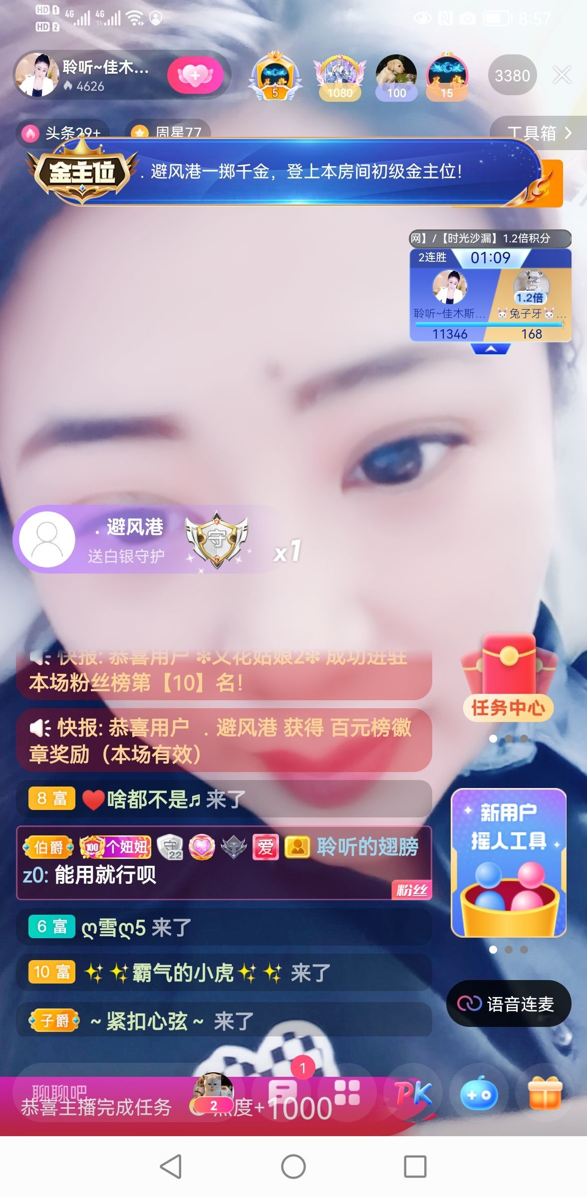 聆听上午休息调整一下的图片