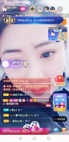 聆听~爱唱歌的图片