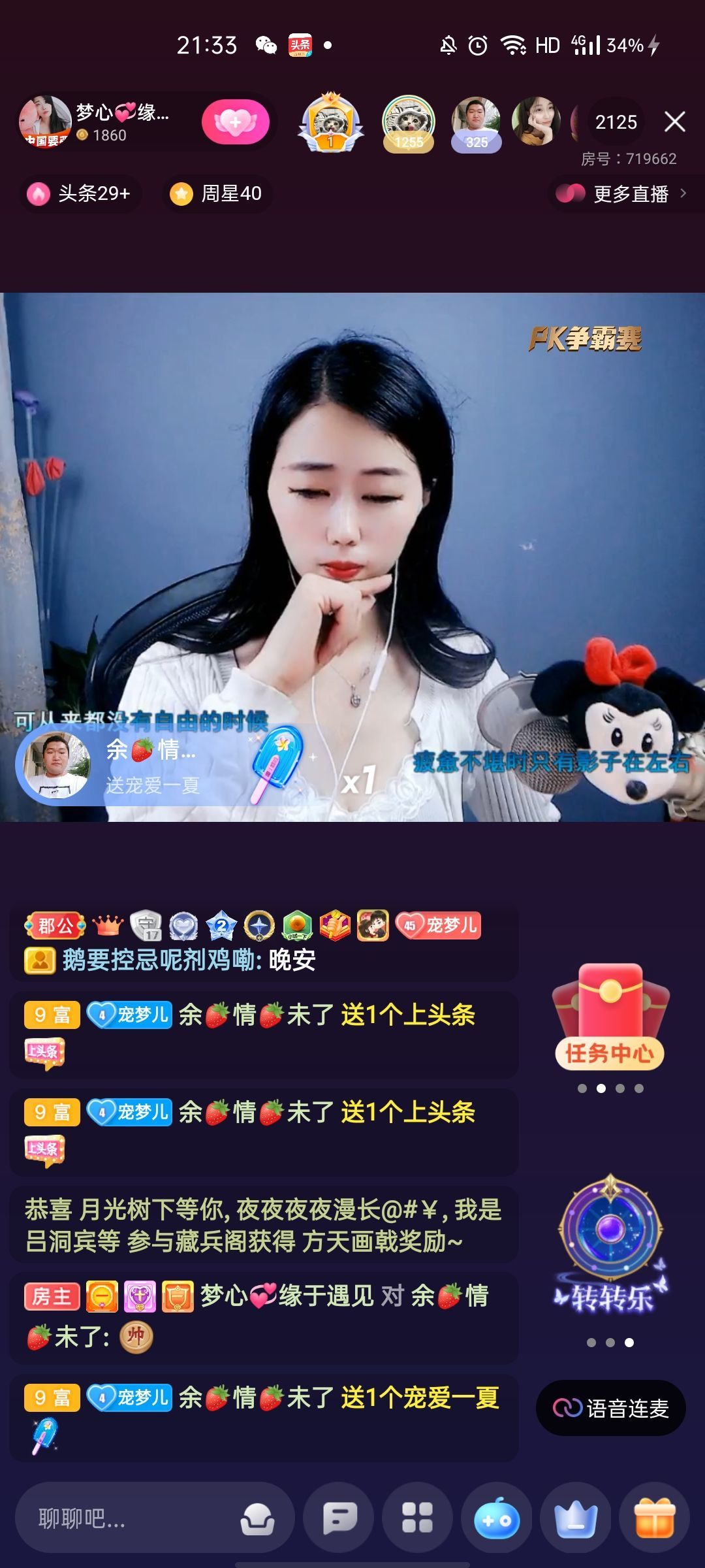 梦心💞缘于遇见的图片