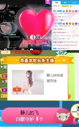 近视又散光主播照片