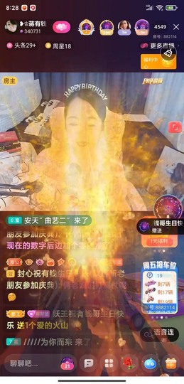 蒋有钱主播照片