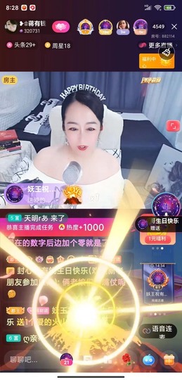 蒋有钱主播照片