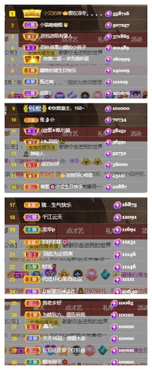 小艾回湖北不定时播主播照片