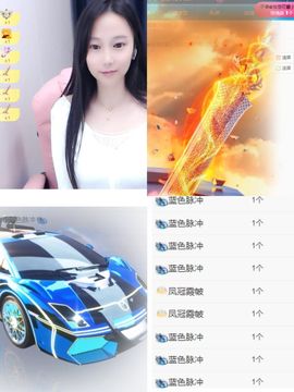 可馨✿一二布布🌸主播照片