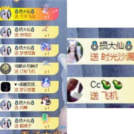 忆美❥❥❥主播照片