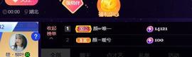 👋掏~主播照片