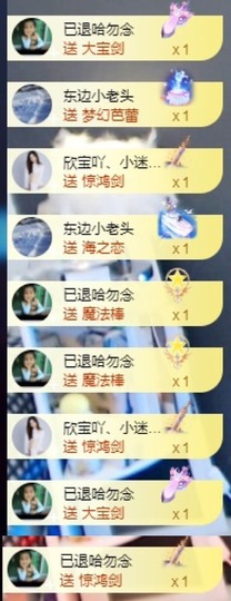 💙欣宝吖（暂休）主播照片