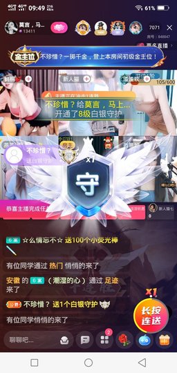 莫言贺二娃哥荣升帝尊主播照片
