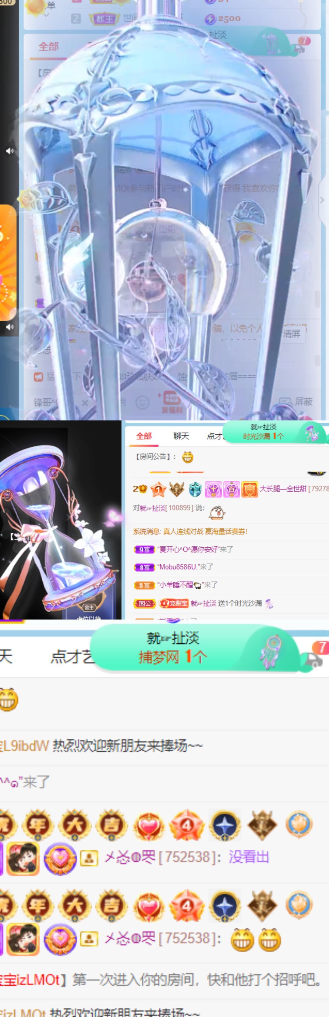 高音低音地沟通的图片