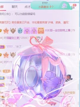 高音低音地沟通主播照片
