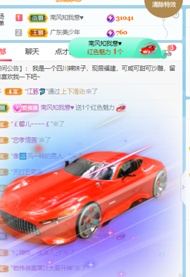 萌新仙人球~主播照片