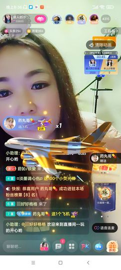磨人的小依依主播照片
