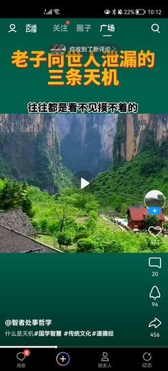 没有自我道就出现了主播照片
