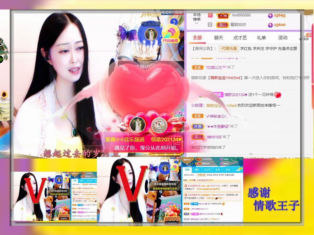 紫薇☆☆音乐频道的图片