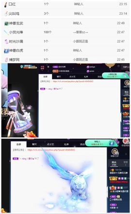 澄澄蚌埠住了主播照片