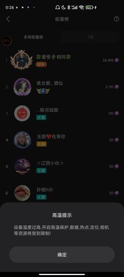 ♥玉颜❤️主播照片
