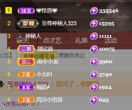 保护我方小北主播照片