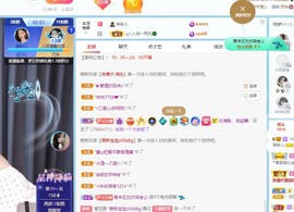 读书去了，有亿点忙主播照片