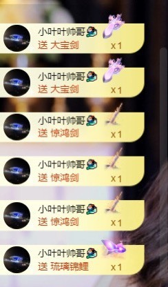 萱萱休息主播照片