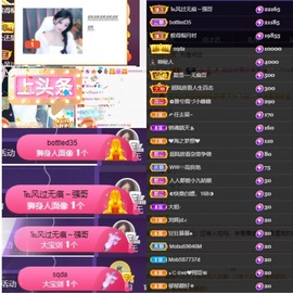 然然然然然然.主播照片