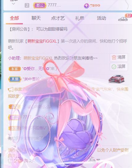 高音低音地沟通的图片