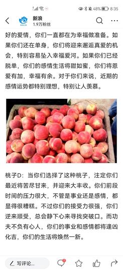 没有自我道就出现了主播照片