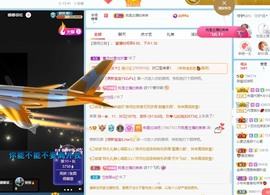 微晨..主播照片