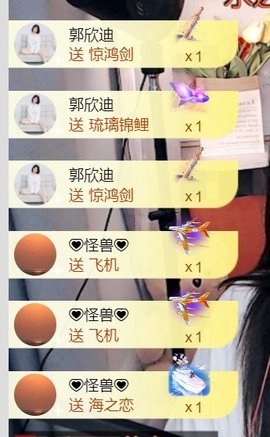 保护我方小北主播照片