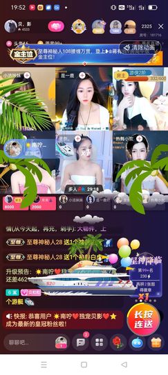 ☀南咛❤主播照片