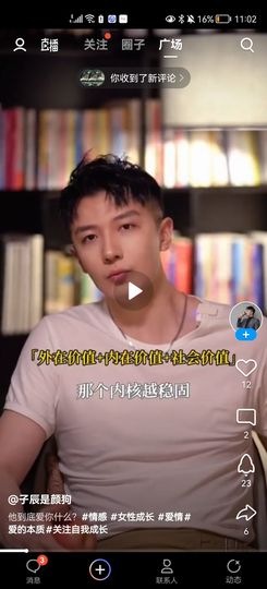 没有自我道就出现了主播照片