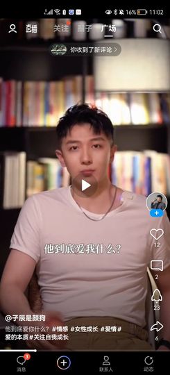 没有自我道就出现了主播照片