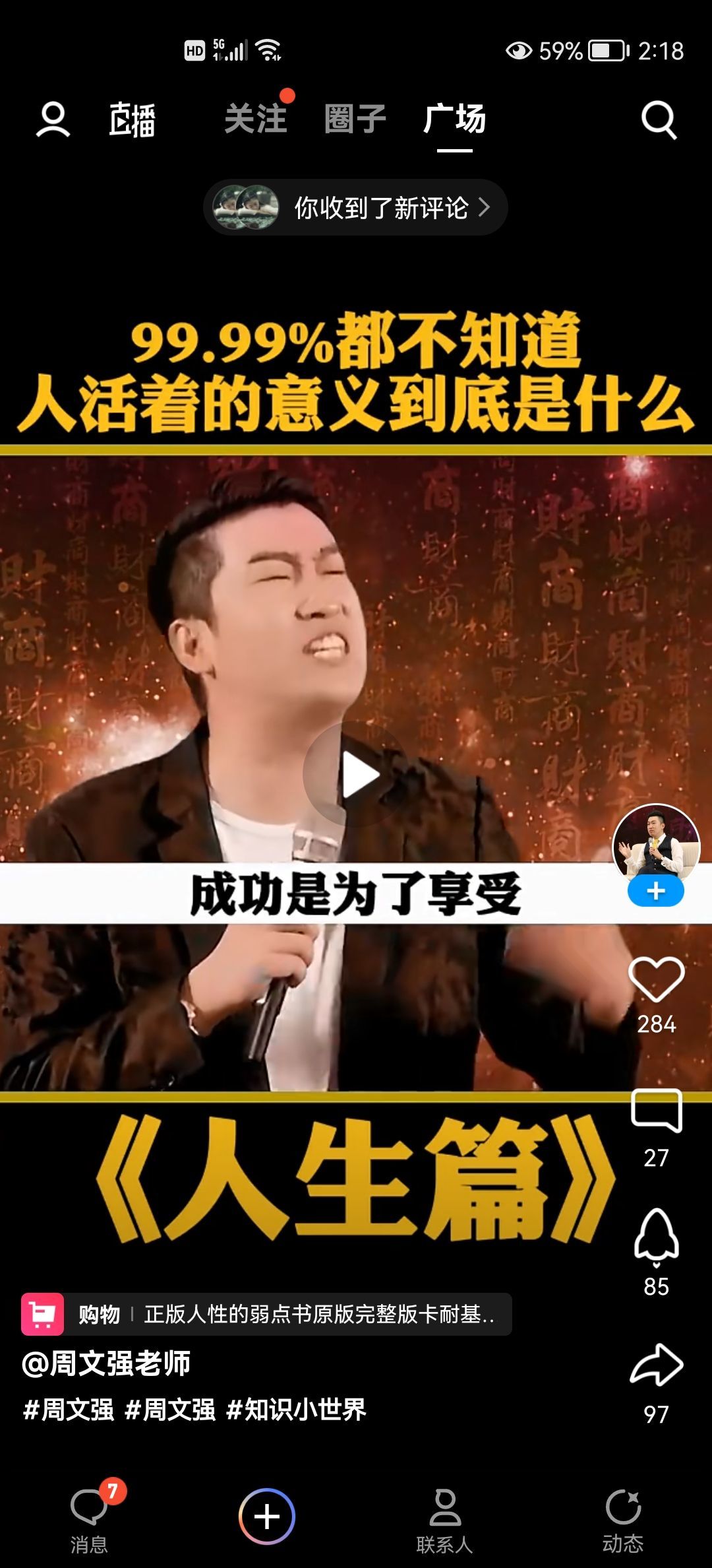 没有自我道就出现了主播照片