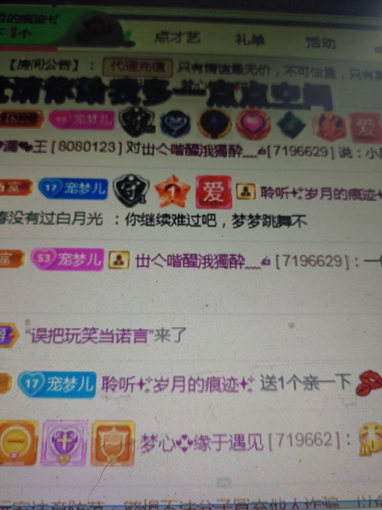 梦心💞缘于遇见的图片
