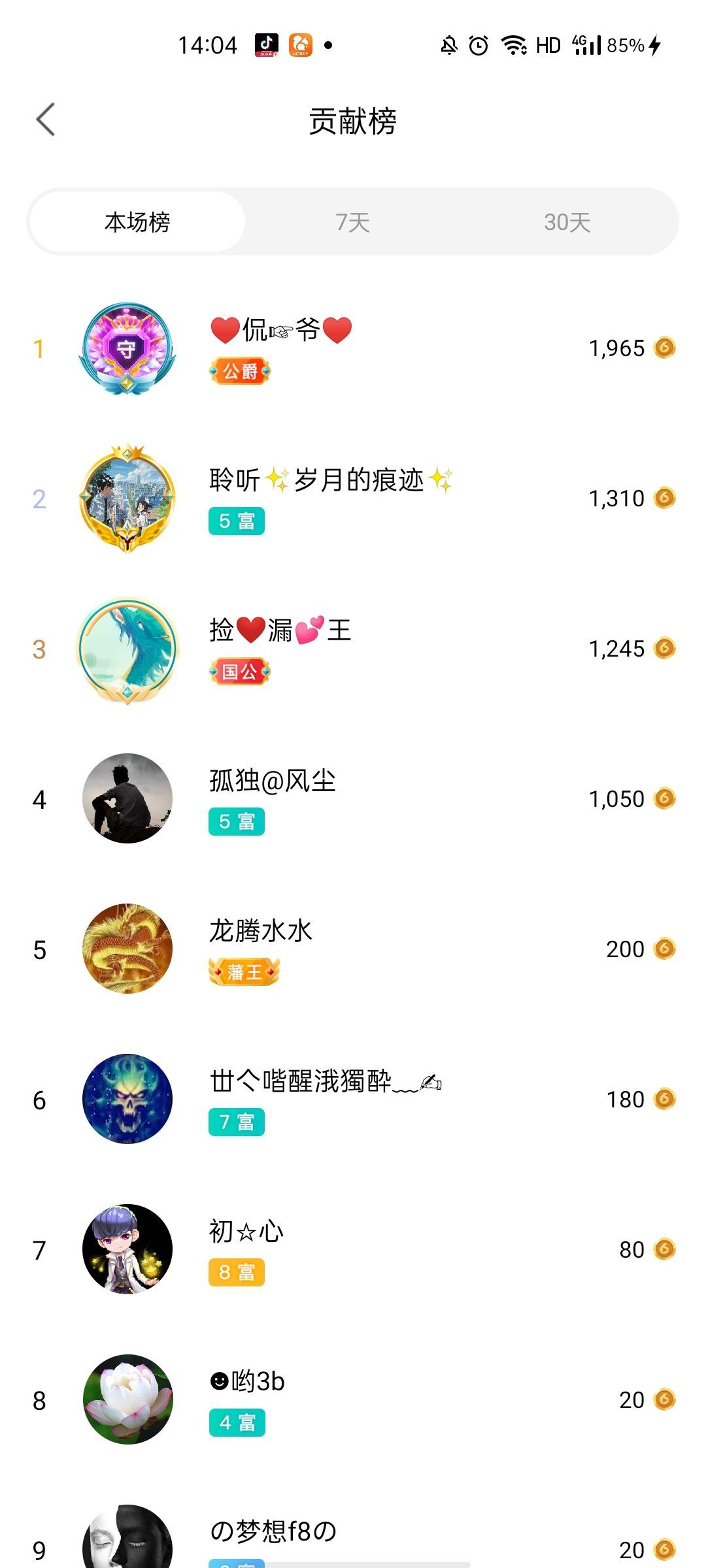 梦心💞缘于遇见的图片