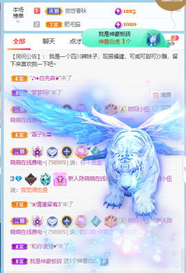 萌新仙人球~主播照片