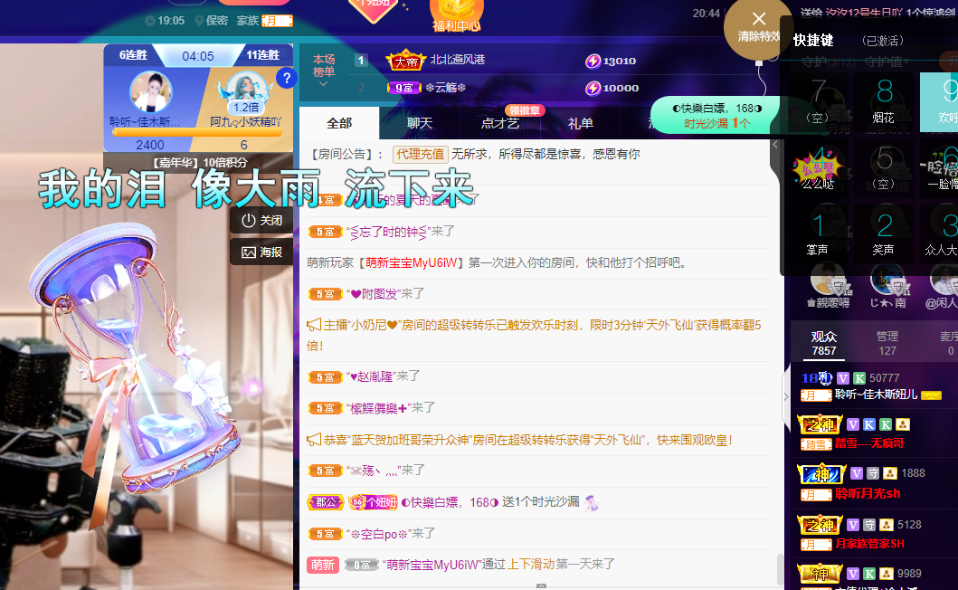 聆听上午休息调整一下的图片