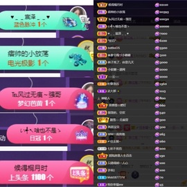 然然然然然然.主播照片